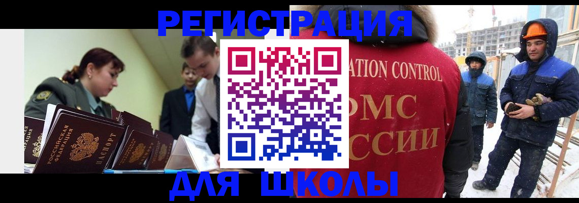 миграционный учет в Полярных Зорях