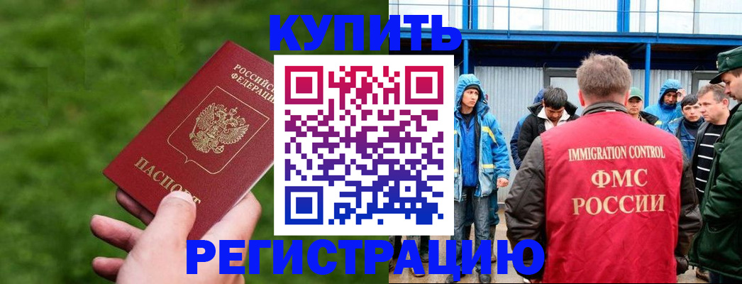 временная регистрация адрес в Полярных Зорях