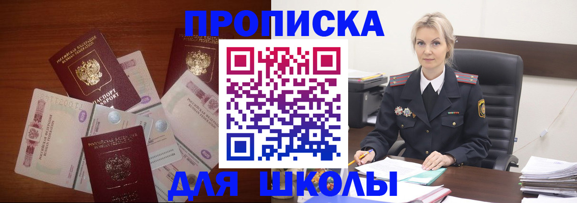 временная регистрация купить в Полярных Зорях