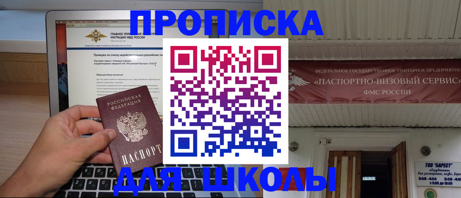 временная регистрация поиск в Полярных Зорях