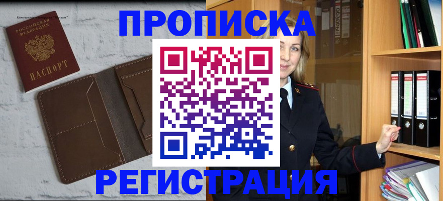 временная регистрация адрес в Полярных Зорях
