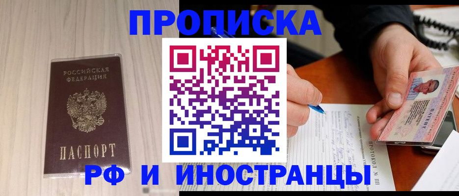 найти адрес прописки в Полярных Зорях