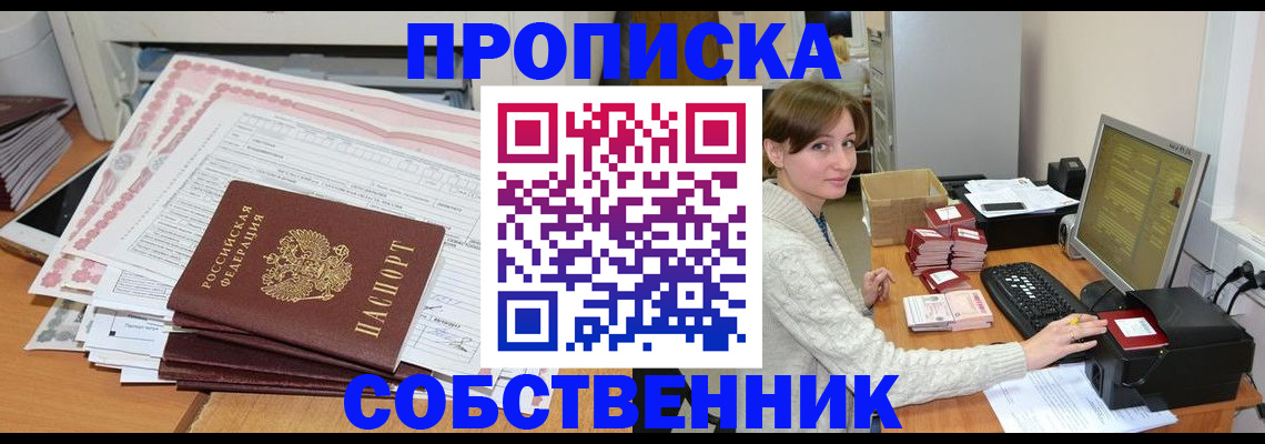временная регистрация в квартире в Полярных Зорях