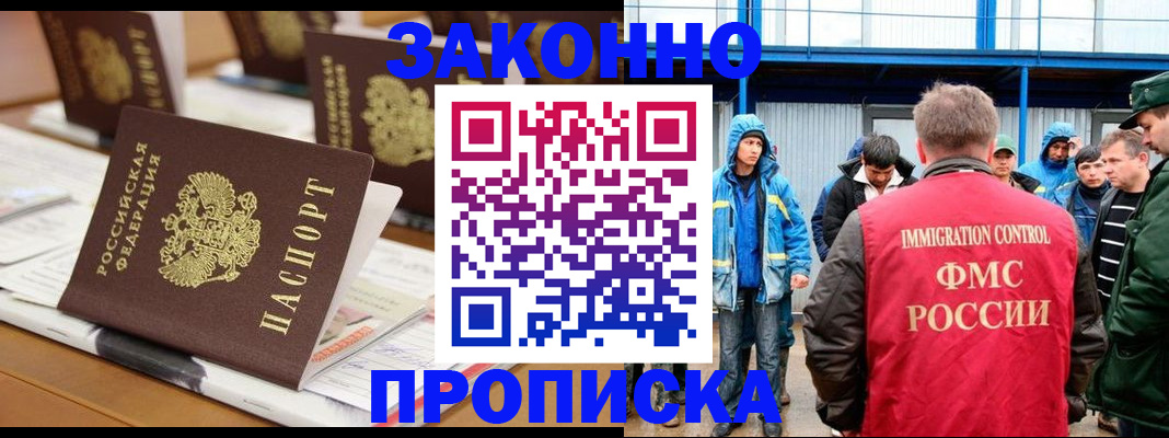 прописка поиск в Полярных Зорях