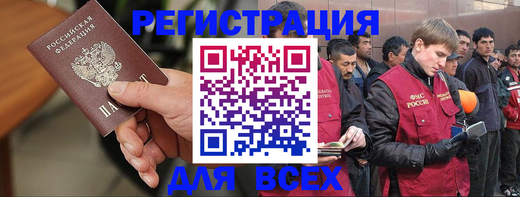 прописка паспорт в Полярных Зорях